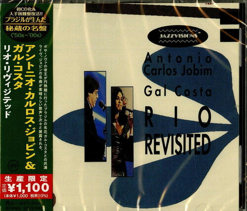 Jobim, Antonio Carlos: Rio Revisited (Japanese Reissue) (Brazil's Treasured Masterpieces 1950s - 2000s)