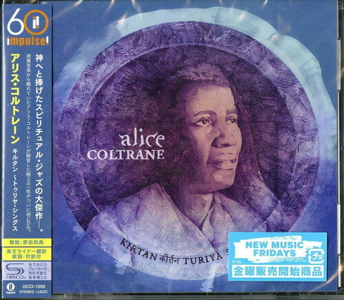 Coltrane, Alice: Kirtana-Triya Sings (SHM-CD)