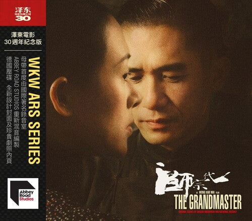 Grandmaster / O.S.T. (Jet Tone 30th Anniversary): The Grandmaster (Jet Tone 30th Anniversary) (2021 Abbey Road Remaster)