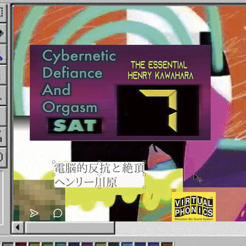 Kawahara, Henry: Cybernetic Defiance and Orgasm: The Essential Henry Kawahara