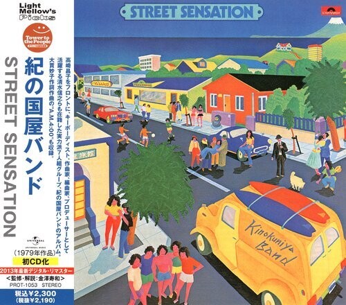 Kinokuniya Band: Street Sensation