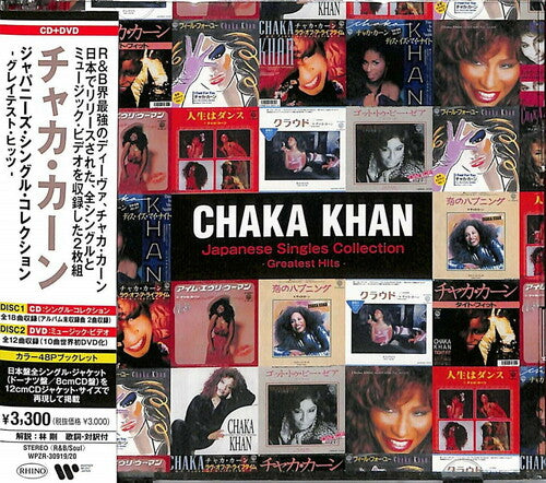 Khan, Chaka: Japanese Singles Collection: Greatest Hits (CD + DVD) (NTSC/Region 0)