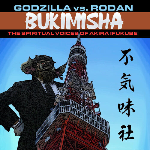 Bukimisha: Godzilla Vs. Rodan: The Spiritual Voices Of Akira Ifukube