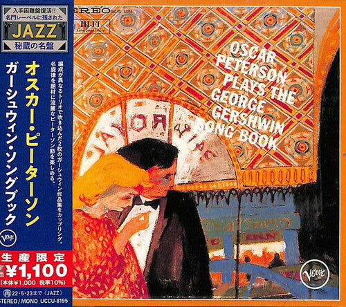 Peterson, Oscar: Oscar Peterson Plays The George Gershwin Songbook (Japanese Reissue)