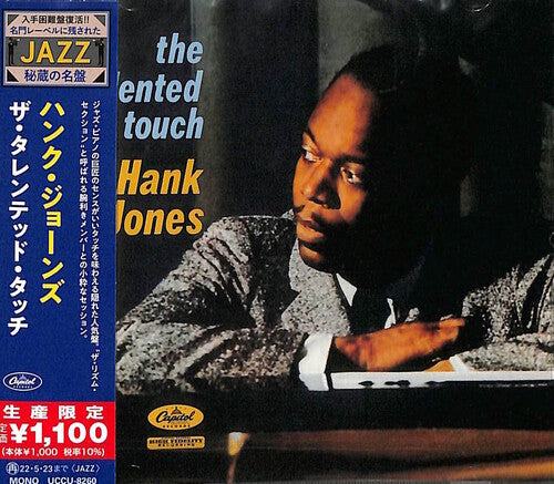 Jones, Hank: The Talented Touch (Japanese Reissue)