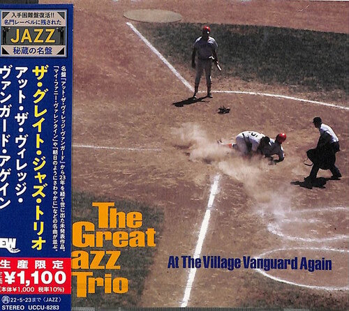 Great Jazz Trio: At The Village Vanguard Again (Japanese Reissue)