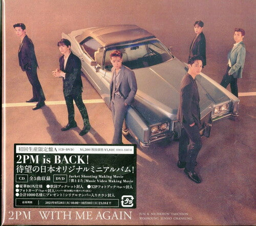 2PM: With Me Again (Version A)