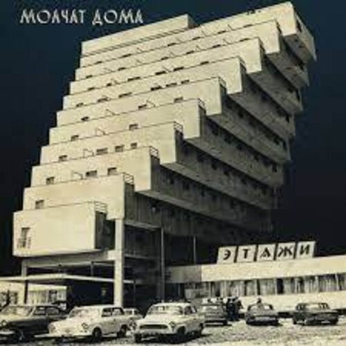 Molchat Doma: Etazhi [Coke Bottle Green Colored Vinyl]