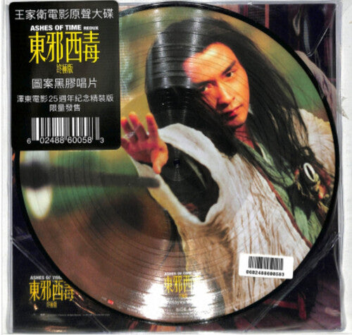 Ashes of Time Redux / O.S.T.: Ashes of Time Redux: A Wong Kar Wai Film (Original Soundtrack) (Limited Edition) (Picture Disc)