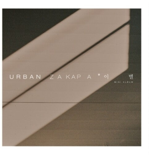 Urban Zakapa: Parting (incl. 32pg Booklet)