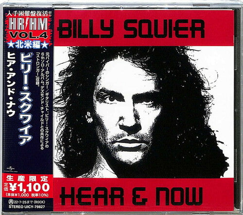 Squire, Billy: Hear And Now