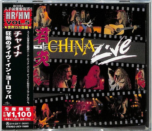 China: China (Live) (Japanese Pressing)