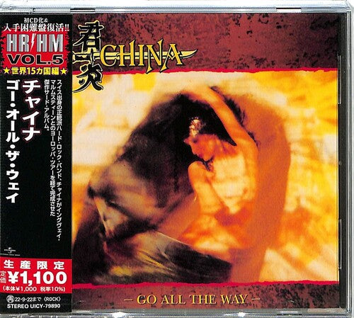 China: Go All The Way (Japanese Pressing)