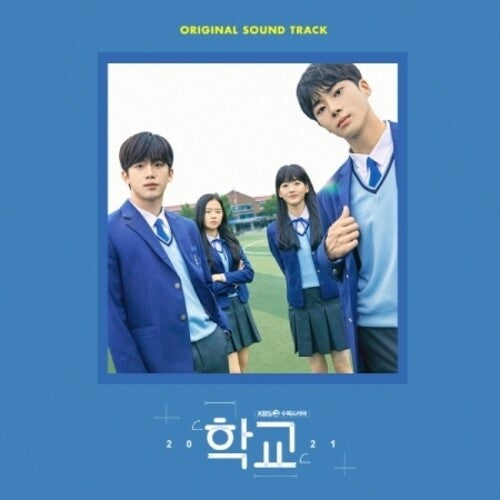 School 2021 / O.S.T.: School 2021 (KBS Drama Soundtrack) (incl. 100pg Photobook)