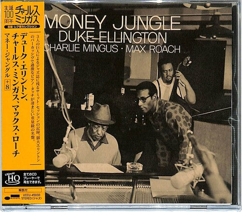 Ellington, Duke: Money Jungle (UHQCD Pressing)