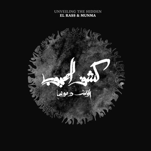 El Rass & Munma: Unveiling the Hidden (Kachf el Mahjoub)