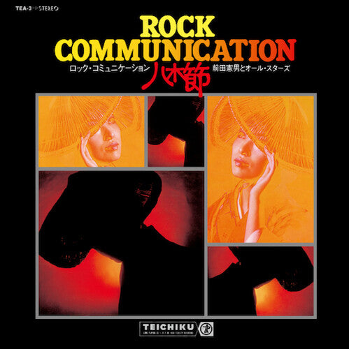 Maeda, Norio & All Stars: Rock Communication Yagibushi