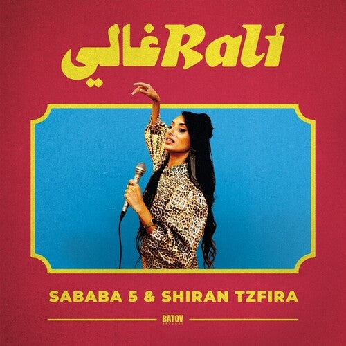 Sababa 5 & Shiran Tzfira: Rali