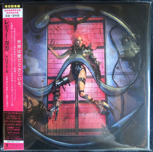 Lady Gaga: Chromatica: Japan Tour Edition - incl. CD+DVD - NTSC/Region 2