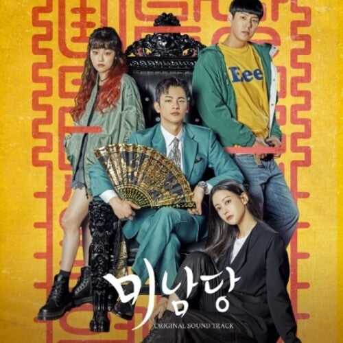 Minamdang (Kbs Drama) / O.S.T.: Minamdang (KBS Drama Soundtrack)