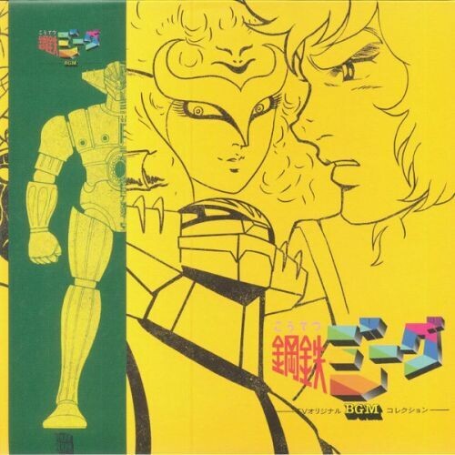 Watanabe, Chumei: Kotetsu Jeeg TV BGM Best Collection (Original Soundtrack) - Green Colored Vinyl