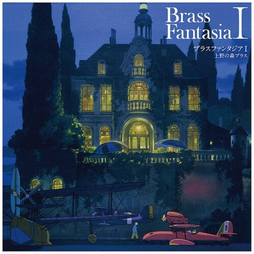 Ueno No Mori Brass / Hisaishi, Joe: Brass Fantasia I (Original Soundtrack)