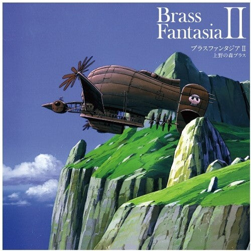 Ueno No Mori Brass / Hisaishi, Joe: Brass Fantasia II (Original Soundtrack)