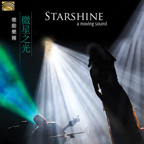 Prairie, Scott Shawn / a Moving Sound: Prairie: Starshine