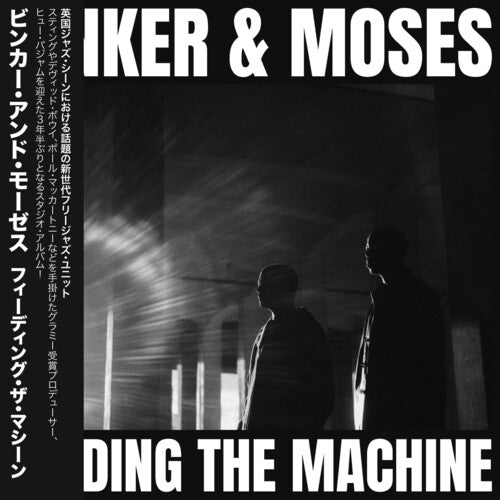 Binker and Moses: Feeding The Machine