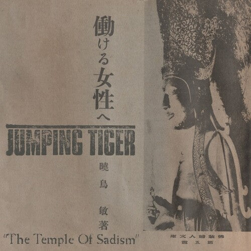 Jumping Tiger: The Temple Of Sadism