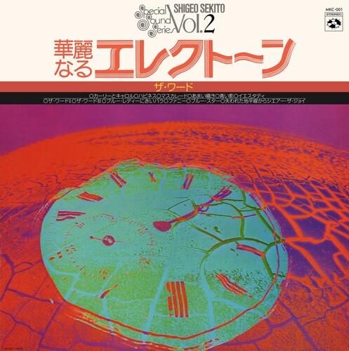 Sekito, Shigeo: Shigeo Sekito Special Sound Series Vol. 2 - The World