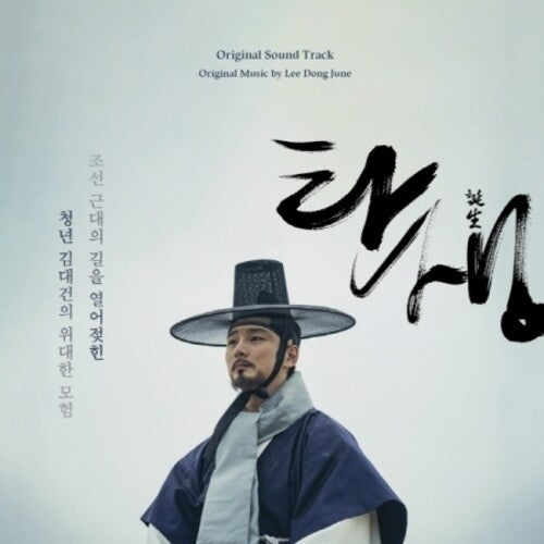 Lee Dong June / Noh, John: A Birth - Soundtrack