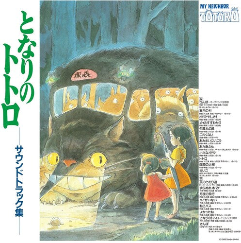 Hisaishi: My Neighbor Totoro (Original Sountrack)