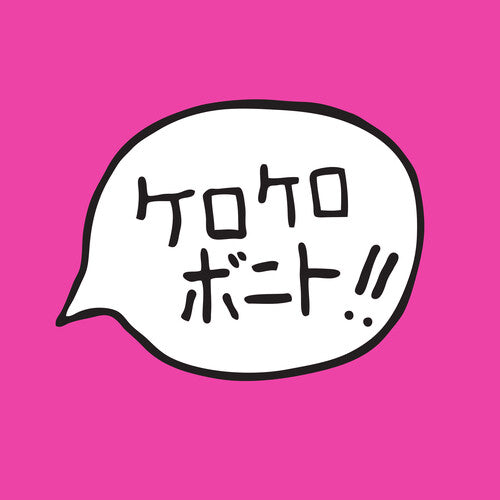 Kero Kero Bonito: Intro Bonito