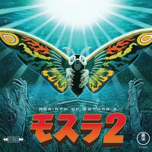 Watanabe, Toshiyuki: Rebirth Of Mothra 2 (Original Soundtrack) - Eco-Mix Colored Vinyl