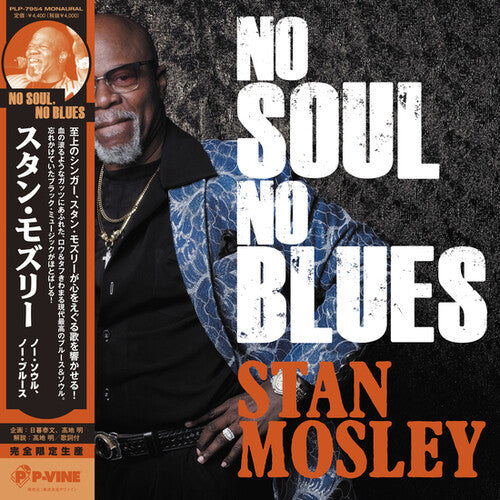 Mosley, Stan: No Soul, No Blues