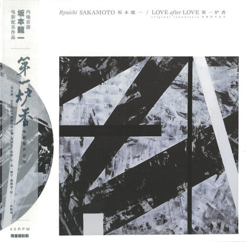 Sakamoto, Ryuichi: Love After Love - Soundtrack