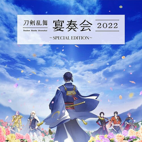 Toukenranbu Ensoukai 2022 Special Edition - O.S.T.: Toukenranbu Ensoukai 2022 Special Edition (Original Soundtrack)