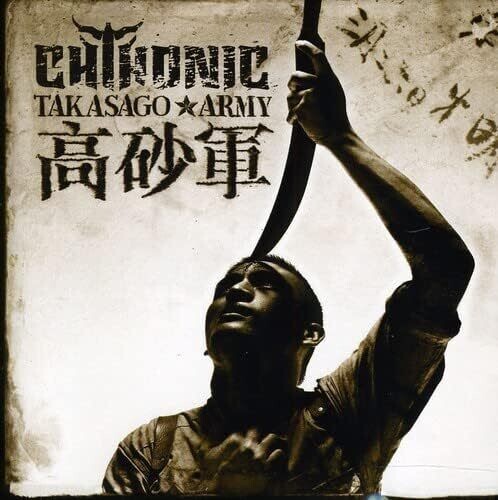 Chthonic: Takasago Army