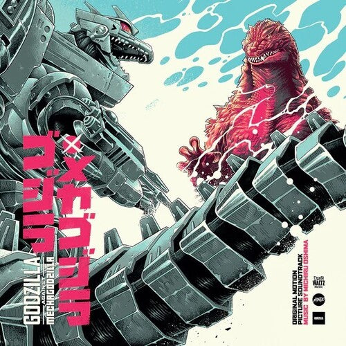 Godzilla Against Mechagodzilla - O.S.T.: Godzilla Against Mechagodzilla (Original Soundtrack)