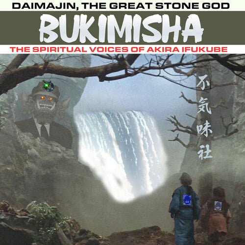 Bukimisha: Daimajin The Great Stone God