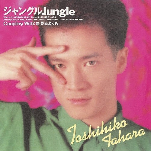 Tahara, Toshihiko: JungleJungle