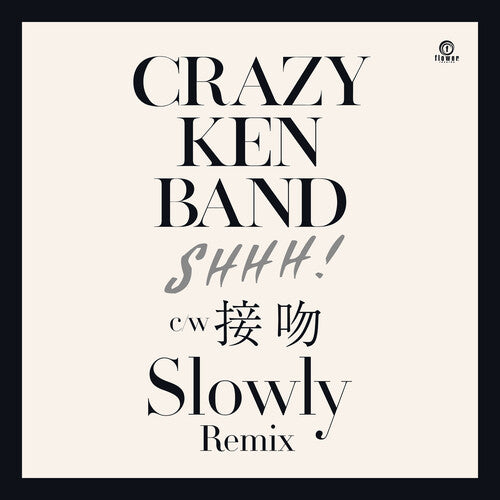 Crazy Ken Band: SHHH! / Kiss (Slowly Remix)