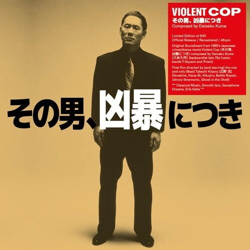 Kume, Daisaku: Violent Cop - Original Soundtrack