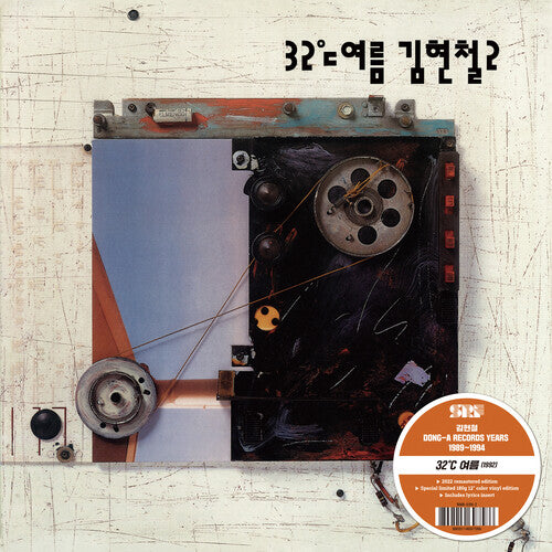 Hyun-Chul, Kim: Kim Hyun-chul Vol.2