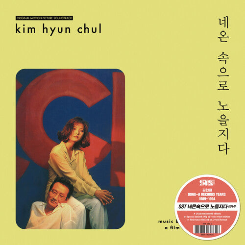 Hyun-Chul, Kim: Sunset Into The Neon Lights (Original Soundtrack)