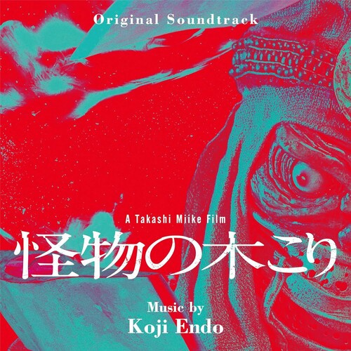 Endo, Koji: Kaibutsu No Kikori (Original Soundtrack)