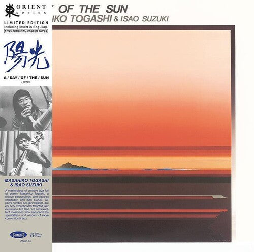 Togashi, Masahiko / Suzuki, Isao: A Day Of The Sun