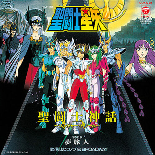 Kageyama, Hironobu: SAINT SEIYA Sentoshi Shinwa Soldier Dream / Yume