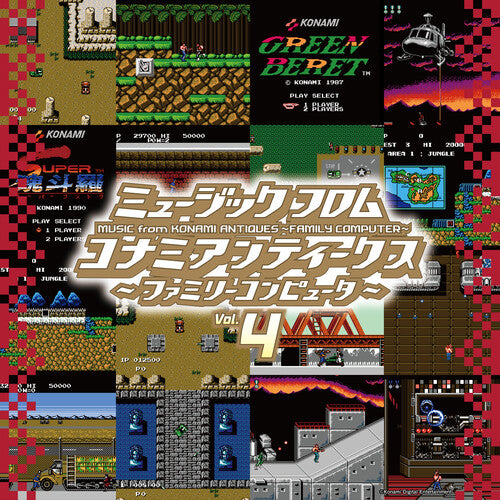 Music From Konami 4 - O.S.T.: Konami Antiques: Family Computer Vol. 4 (Original Soundtrack)